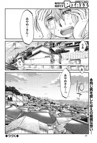 [TsuyaTsuya] Hirugao Ch. 1-2, 4, 14-40