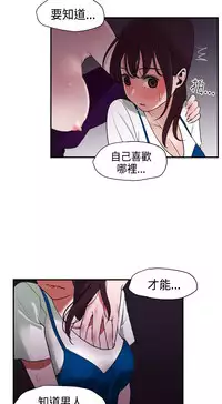 Desire King (慾求王) Ch.1-16 (chinese)