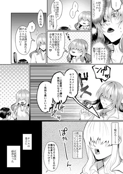 Fushisha no Shounen to Sono Hogosha no Yuganda Seikatsu no Hanashi 3 <Zenpen>