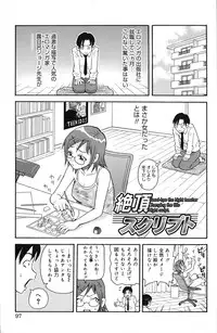 [John K Pe-ta] Geki!! Monzetsu Operation Plus