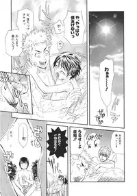 [Sakura Denbu] Ganbare Gen-chan!