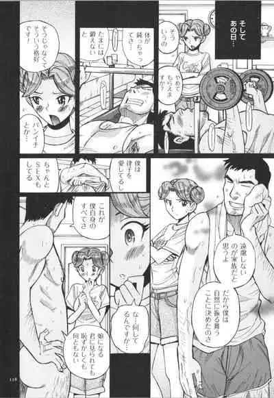 [Kojima Miu] Double secret