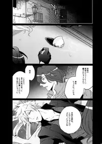 (C88) [Inukare (Inuyashiki)] Mairasu Complex o Kawari (Uta no Prince-sama)