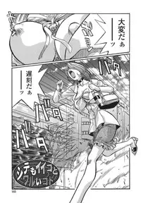 [necoJET] Shitemo Iikoto