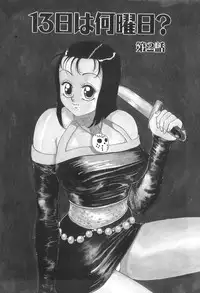 [Touma Ran] Milk Party