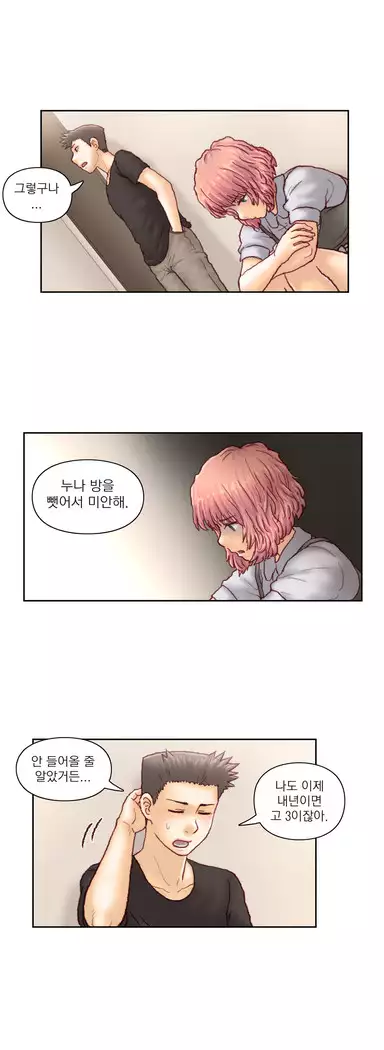 Wrath of the Tutoring Ch.1-45