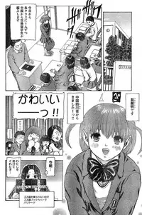 Young Champion Retsu Vol.16