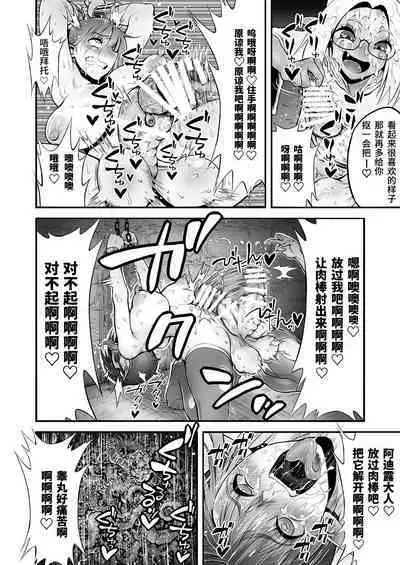 Futanari Chinpo ni Shokushu Sanran