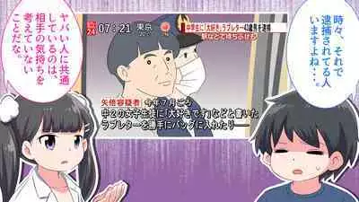 [私立 七つ星中]フェルミエロ漫画入学【赤ちゃんをつくる本】子作り実習するぞ