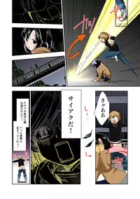 [Anthology] Tome Hame! ~Jikan o Tomete Mondari Hametari~ [Digital]