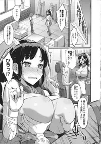 [Morimiya Masayuki] Hatsuiki☆Syndrome