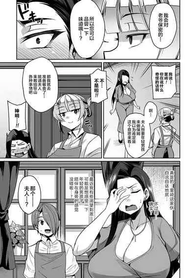 Bakunyuu Zuma no Midashinami