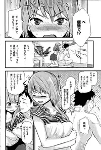 COMIC Kairakuten 2014-12