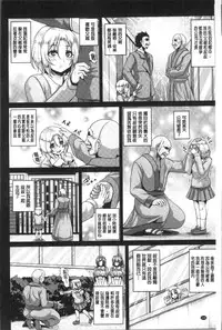 [Kazuhiro] Zenana Biyaku Choukyou Nikubenki Collection [Chinese]