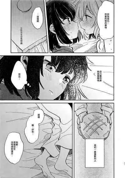 Nidome no Retsujou | 第二次的情慾