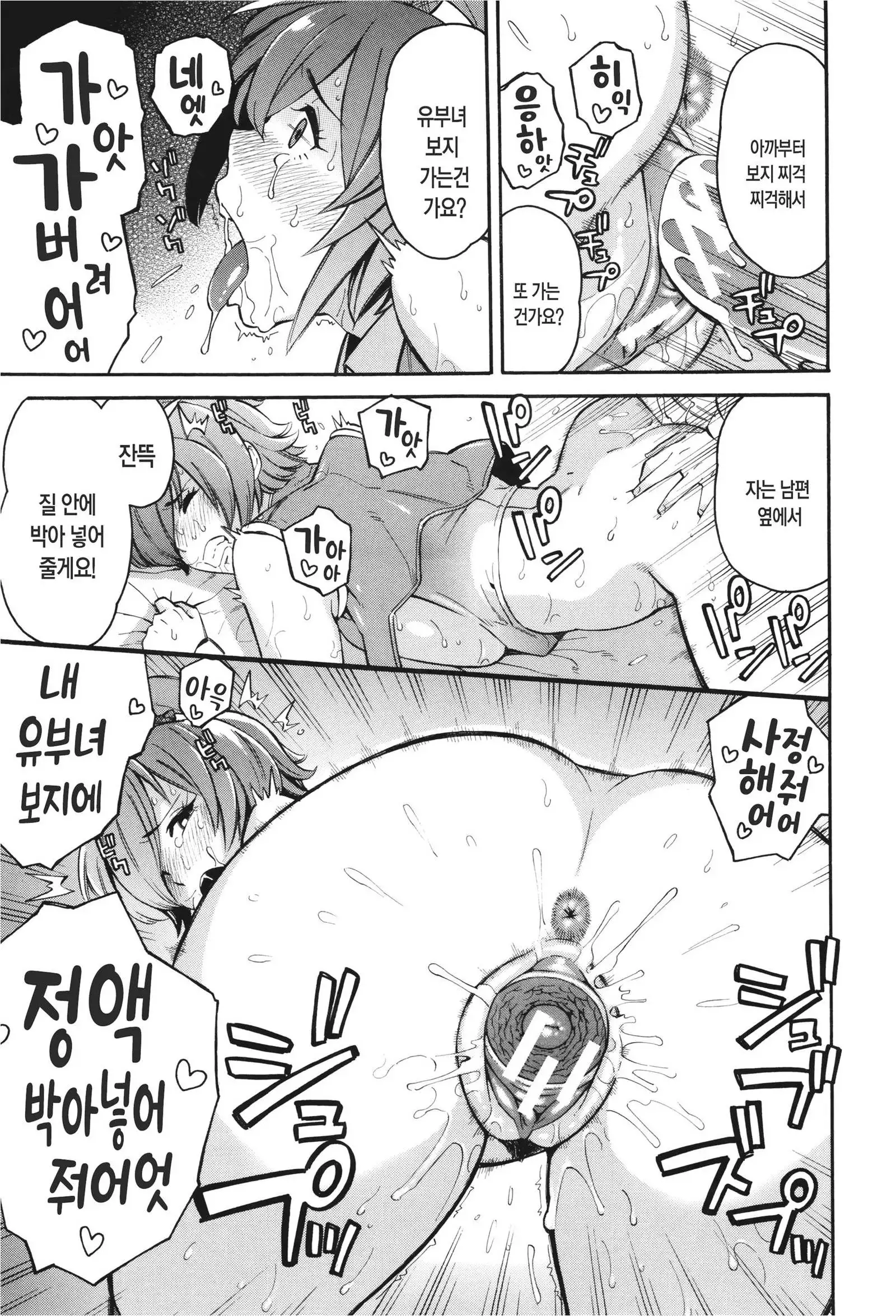 Netoriya Honpo Ch. 2 | 오입업체 본점 2화