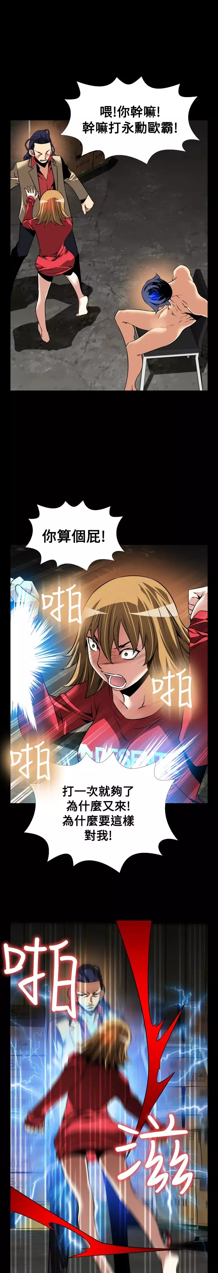 Love Parameter 恋爱辅助器 101-111 中文