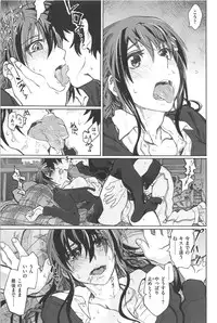 [Dagashi] Junketsu no Owaru Hibi (Beautiful Days of Losing Virginity) … (WANI MAGAZINE COMICS SPECIAL)