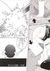 (C57) [GOLD RUSH (Suzuki Address)] ~wall~ (Excel Saga, Love Hina)