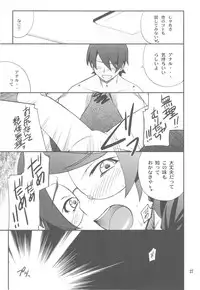 (C79) [P-FOREST (Hozumi Takashi)] FAVORITE 2010 (Various)