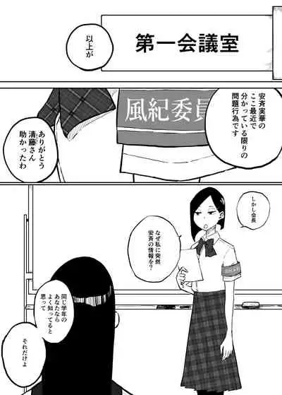 [Sky Dogma (Pandacorya)] Sparta Sensei ga Oshiego no Bitch Gal ni Ecchi na Koto Sareru Hanashi 2