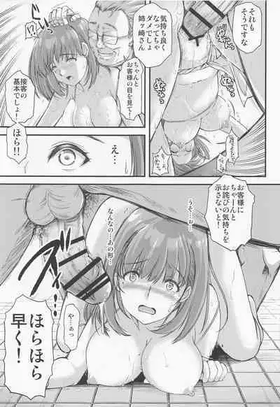 (C100) [HIGH RISK REVOLUTION (Aizawa Hiroshi)] Sayonara, every4 (Love Plus EVERY)