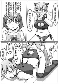 Mahou Shoujo Mikuru-chan