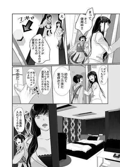 [Satsuki] [Web Sairoku] Neko ni Kisu wa Mada Hayai