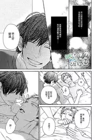 [Hinako] Namaiki Hierarchy | 没大没小的等级制度 [Chinese] [组团下副本汉化组]