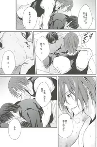 (C85) [Aiou (Aoshi Hina)] Shiboritore (Free!)