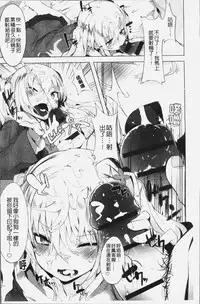 [Tairame] Hatsukoi Engage [Chinese]