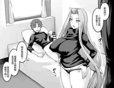 Medusa, Shinji to SeFri ni Naru