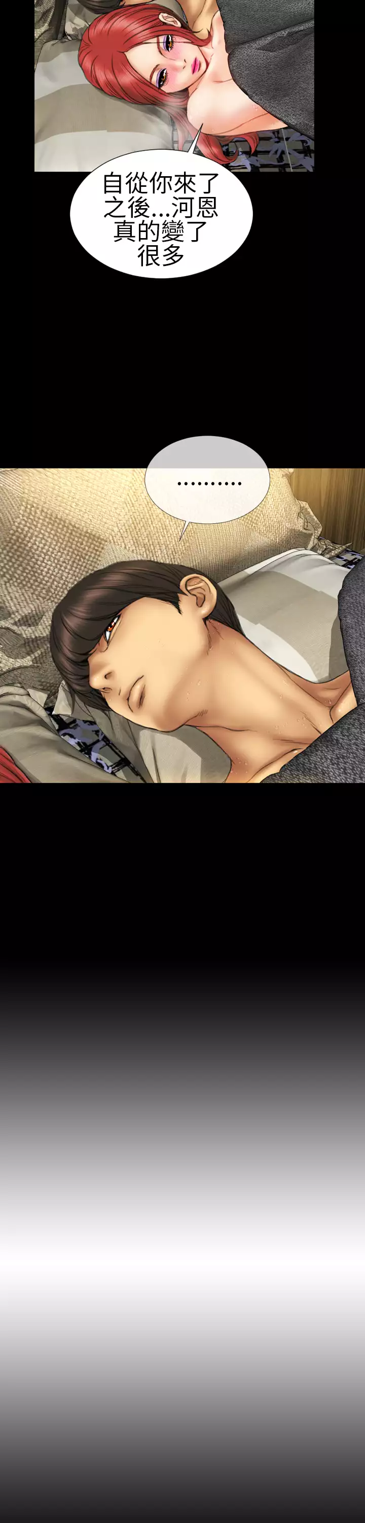 MY WIVES 淫荡的妻子们 Ch.4~10 中文