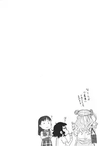 (C88) [UU-ZONE (nuezou)] Gal Natsu! (Oshiete! Galko-chan)