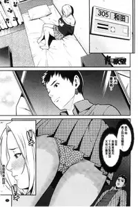 [Syuuen] Ao no Yokubou [Chinese]