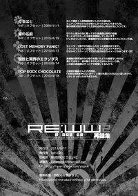 [Quartzshow (hari)] RE:WW2 Yami Hyou Sairoku-Shuu (Yu-Gi-Oh!) [Digital]