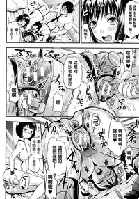 [Kojima Saya] Gakuen Seikatsu [Chinese]