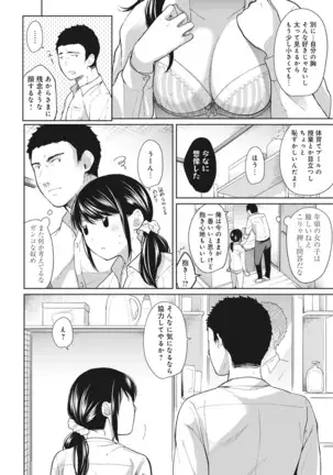 1LDK+JK Ikinari Doukyo? Micchaku!? Hatsu Ecchi!!? Ch. 1-25