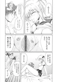 [Kazumine Chinatsu] Ore no Kokan mo Lesser Panda