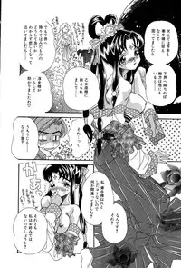 [Mana-Ko] Momoiro Shoujo Eki (Pinky Girl's Juice)