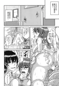 COMIC MILF 2015-12 Vol. 27 [Digital]