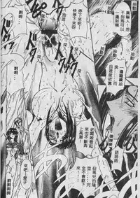 [Maro] Oyako Junko no Utage [Chinese]