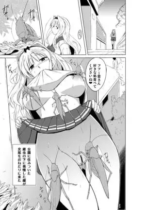 Sasara no Mushiasobi