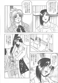 COMIC MUJIN 2003-11