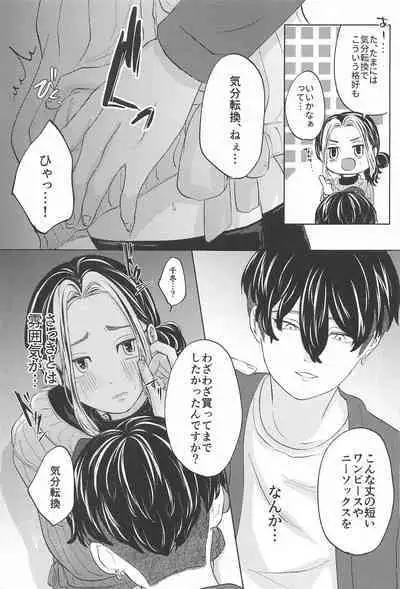 Catch me with Tiger eyes.