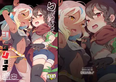 Ryoujyoku! Syotaryona Doutyuu