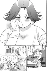 (C73) [Puni-Douraku (Kinoshita Junichi)] Puni-Douraku Soushuuhen 2002-2004