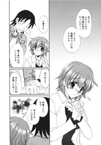 [Kurokawa Mio] Kanojo No Susume Vol.1