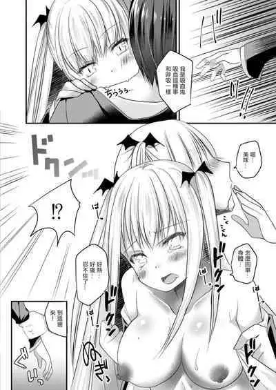 Tokimeki Kyuuketsu Shoujo