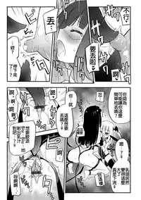 [Homura Subaru] Chichi Yuri Girls [Chinese] [Badluck1205+补丁布丁汉化组] [Digital]